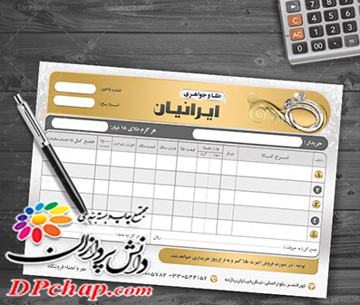 فاکتور دو برگی تحریر رنگی کد 14